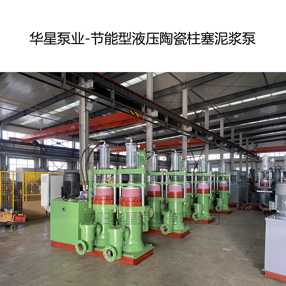 洗煤廠訂購7臺YBH400壓濾機(jī)陶瓷柱塞泵